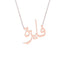Gold Name Necklace - Faiza - فايزة