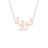 Gold Name Necklace - Faouzia - فوزية