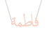 Gold Name Necklace - Fatima - فاطمة