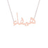 Gold Name Necklace - Haifa - هيفاء