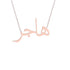 Gold Name Necklace - Hajar - هاجر