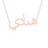 Gold Name Necklace - Hanady - هنادي
