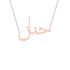 Gold Name Necklace - Hanan - حنان