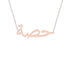 Gold Name Necklace - Hasssa - حصة