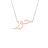Gold Name Necklace - Hoor - حور