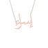 Gold Name Necklace - Israa - إسراء