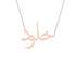 Gold Name Necklace - Kholoud - خلود