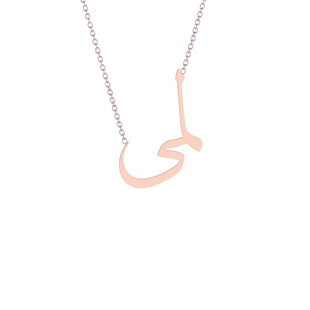 Gold Name Necklace - Lama - لمى