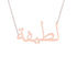 Gold Name Necklace - Latifa - لطيفة