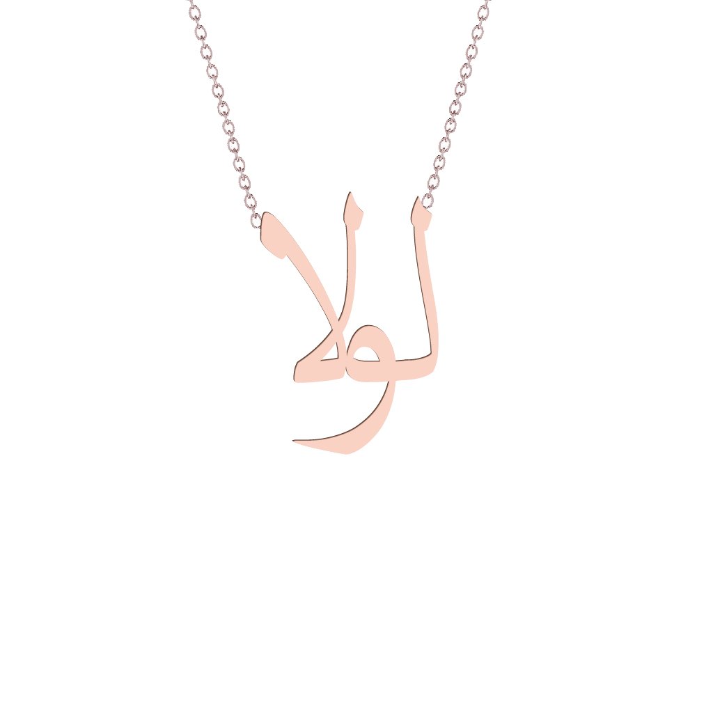 Gold Name Necklace - Lola - لولا