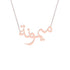 Gold Name Necklace - Maimona - ميمونة