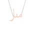 Gold Name Necklace - Manar - منار