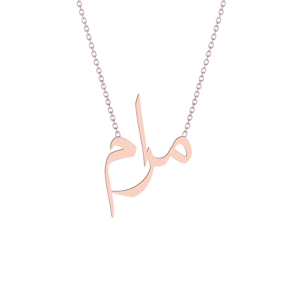 Gold Name Necklace - Maram - مرام