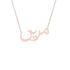 Gold Name Necklace - Mareen - مرين