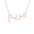 Gold Name Necklace - Mariam - مريم