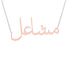 Gold Name Necklace - Mashaal - مشاعل