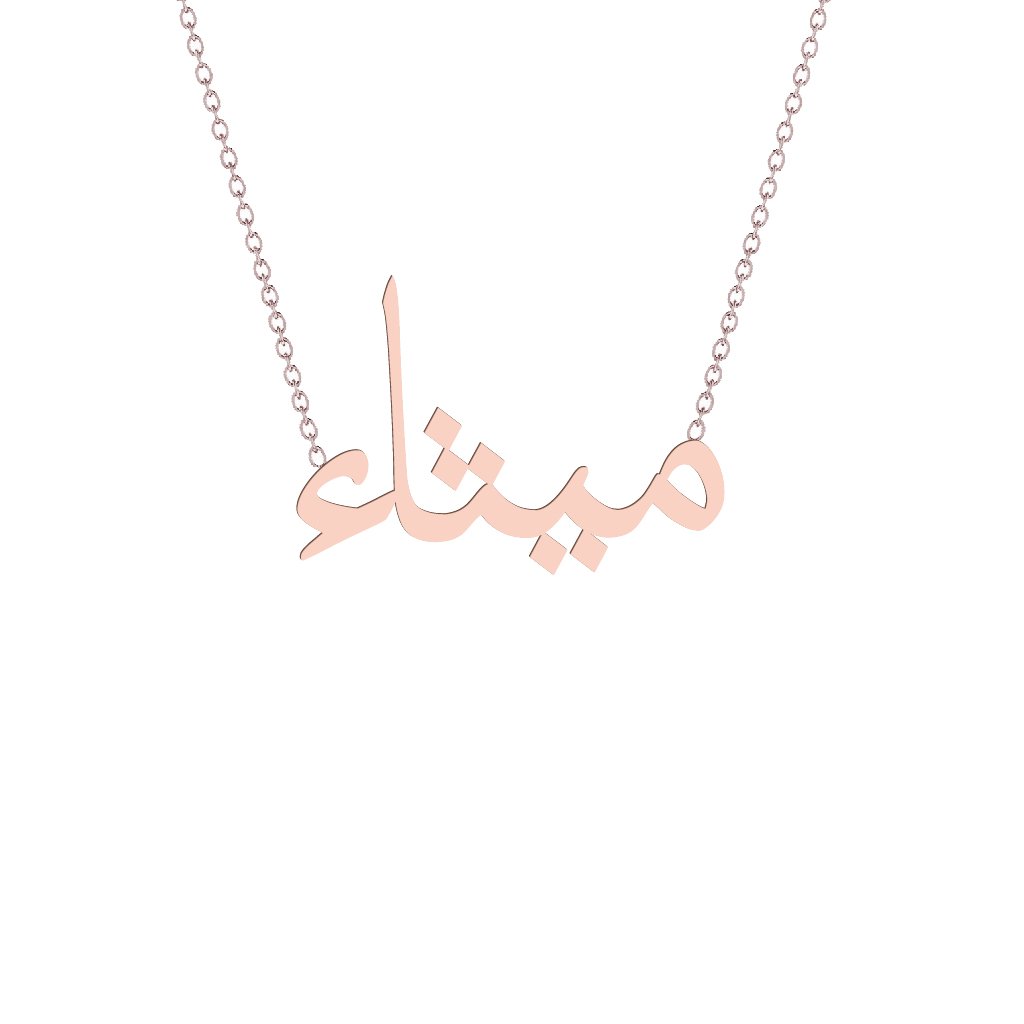 Gold Name Necklace - Maytha - ميثاء