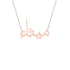 Gold Name Necklace - Maytha - ميثاء