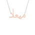 Gold Name Necklace - Miyad - ميعاد