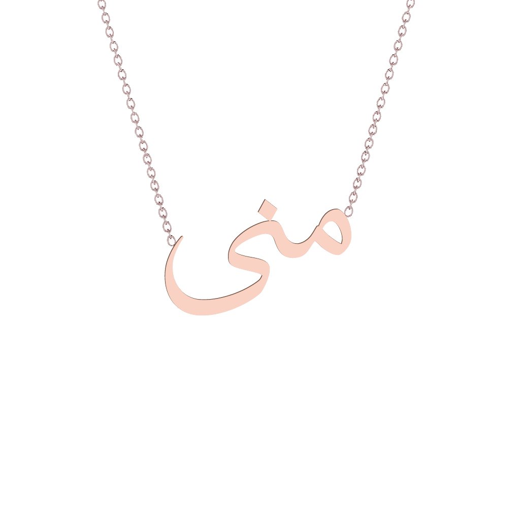 Gold Name Necklace - Mona - منى