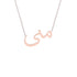 Gold Name Necklace - Mona - منى