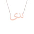 Gold Name Necklace - Nada - ندى