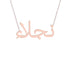 Gold Name Necklace - Najla - نجلاء