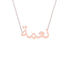Gold Name Necklace - Nama - نعمة