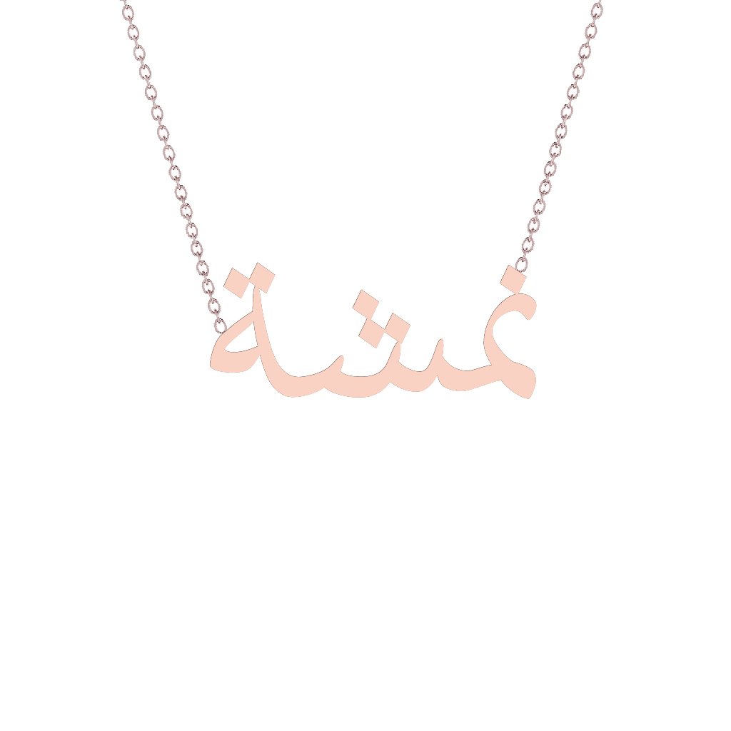 Gold Name Necklace - Namsha - نمشة