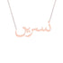 Gold Name Necklace - Nisreen - نسرين