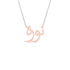 Gold Name Necklace - Norah - نورة