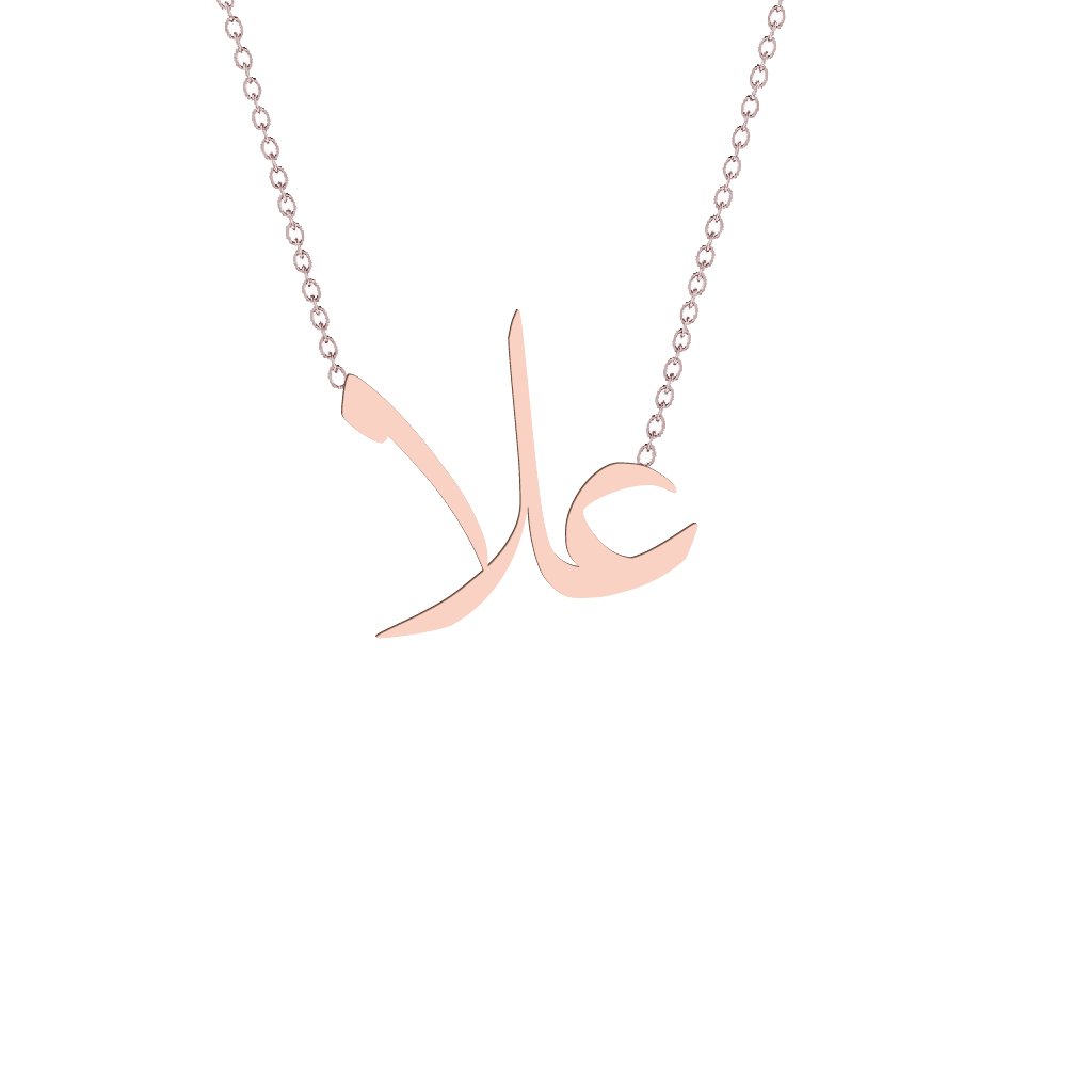 Gold Name Necklace - Ola - علا