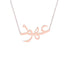 Gold Name Necklace - Ouhod - عهود