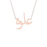 Gold Name Necklace - Ouloa - علوة