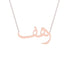 Gold Name Necklace - Rahaf - رهف