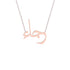 Gold Name Necklace - Rajaa - رجاء