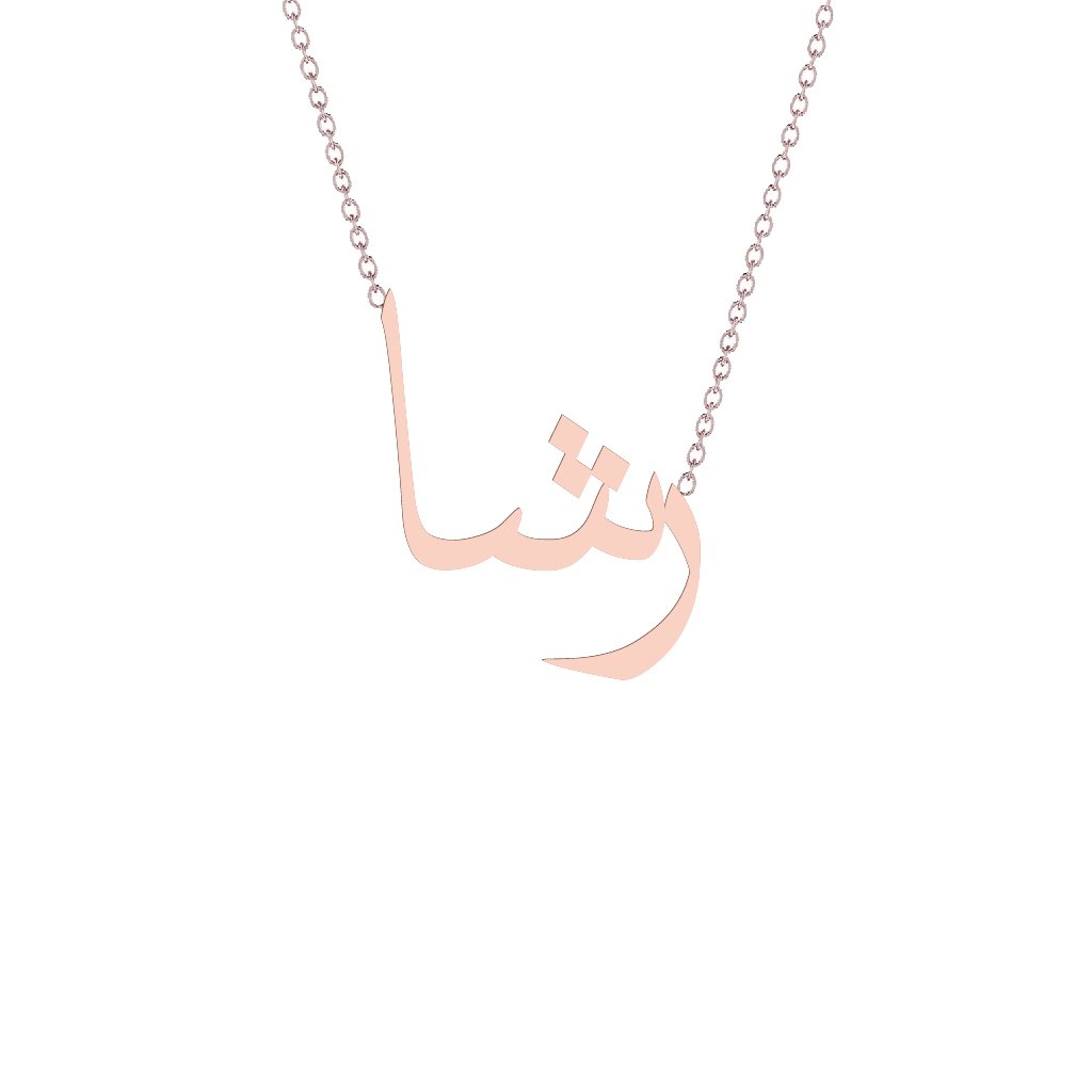 Gold Name Necklace - Rasha - رشا