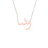 Gold Name Necklace - Rasha - رشا