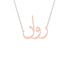 Gold Name Necklace - Rawan - روان