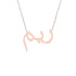 Gold Name Necklace - Reem - ريم