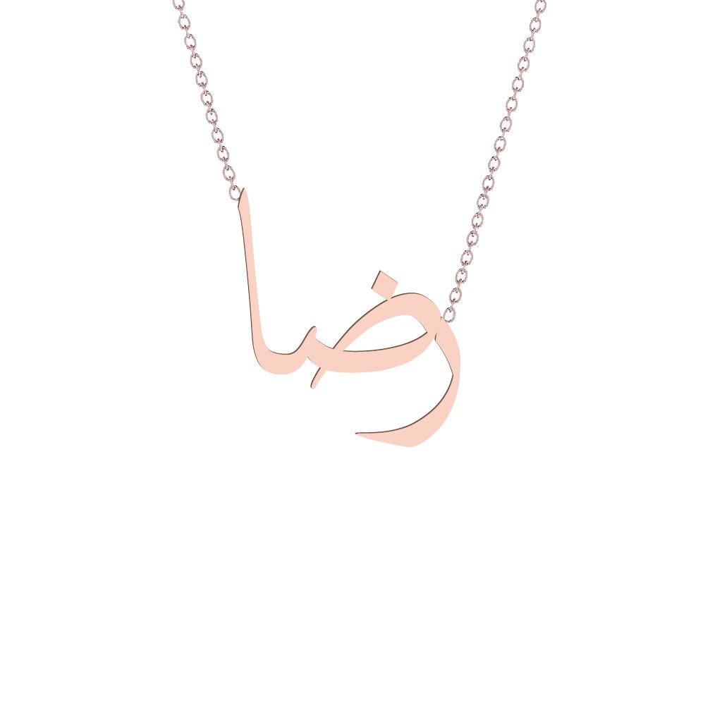 Gold Name Necklace - Rida - رضا