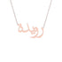 Gold Name Necklace - Rowida - رويدة