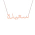 Gold Name Necklace - Saida - سعيدة