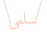 Gold Name Necklace - Salma - سلمى