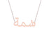 Gold Name Necklace - Shama - شمة