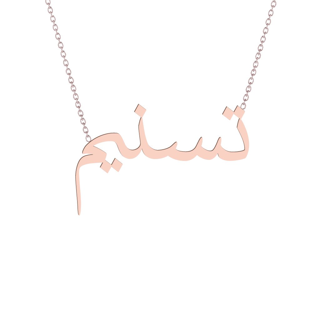 Gold Name Necklace - Tasnim - تسنيم