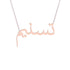 Gold Name Necklace - Tasnim - تسنيم