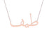 Gold Name Necklace - Tayif - طيف
