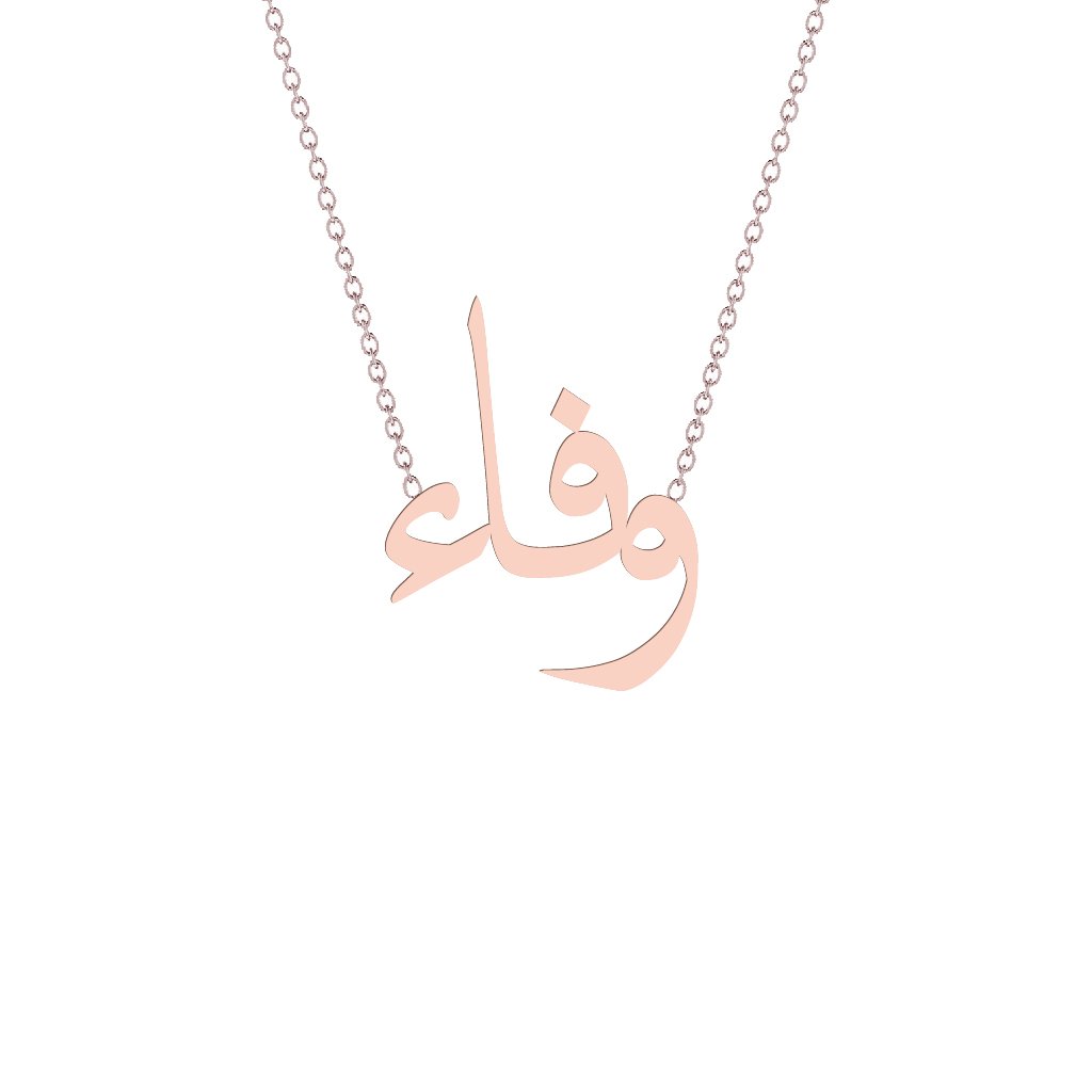 Gold Name Necklace - Wafaa - وفاء