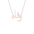 Gold Name Necklace - Wafaa - وفاء